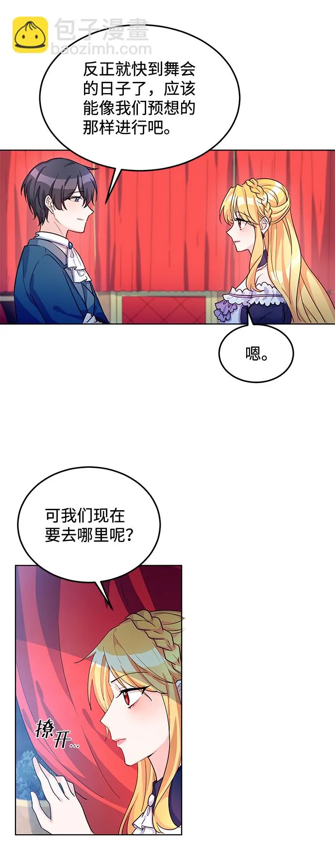 第12话 第30页