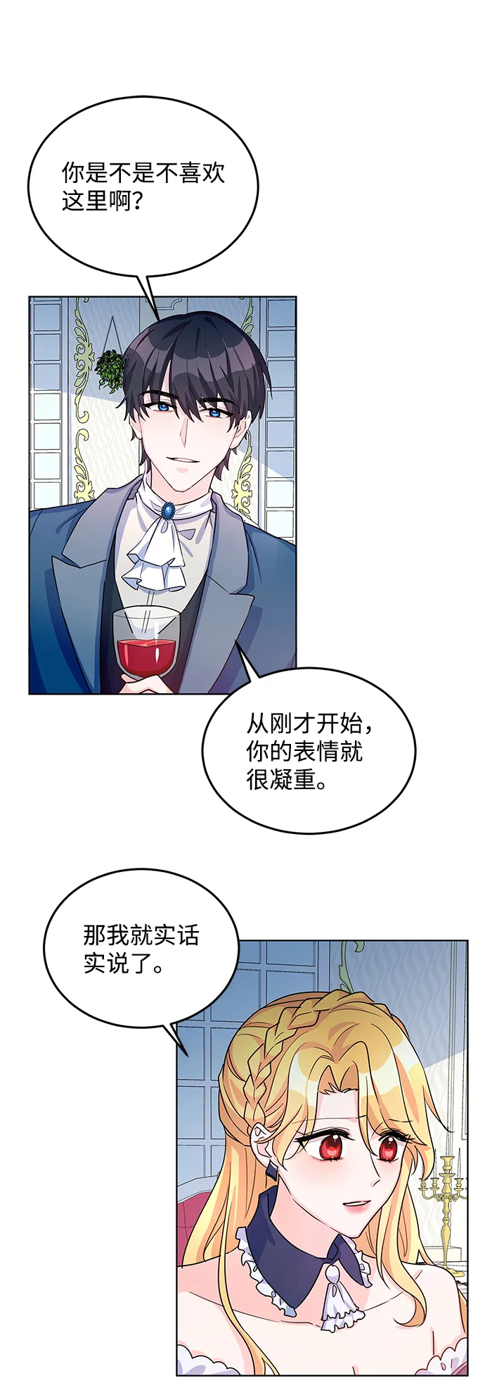 第12话 第34页