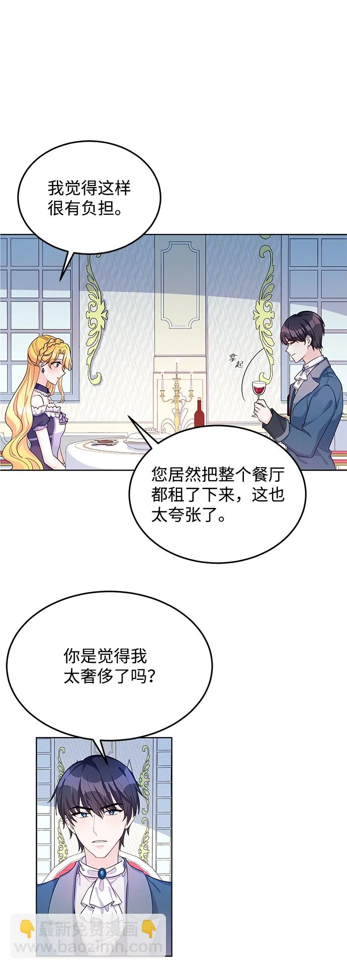 第12话 第35页