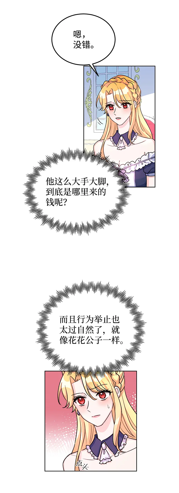 第12话 第36页