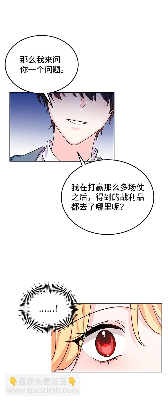第12话 第38页