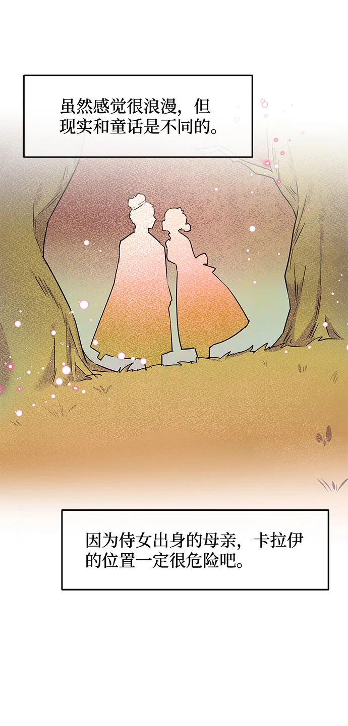 第12话 第41页