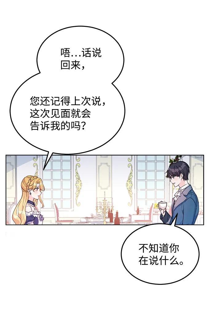 第13话 第16页