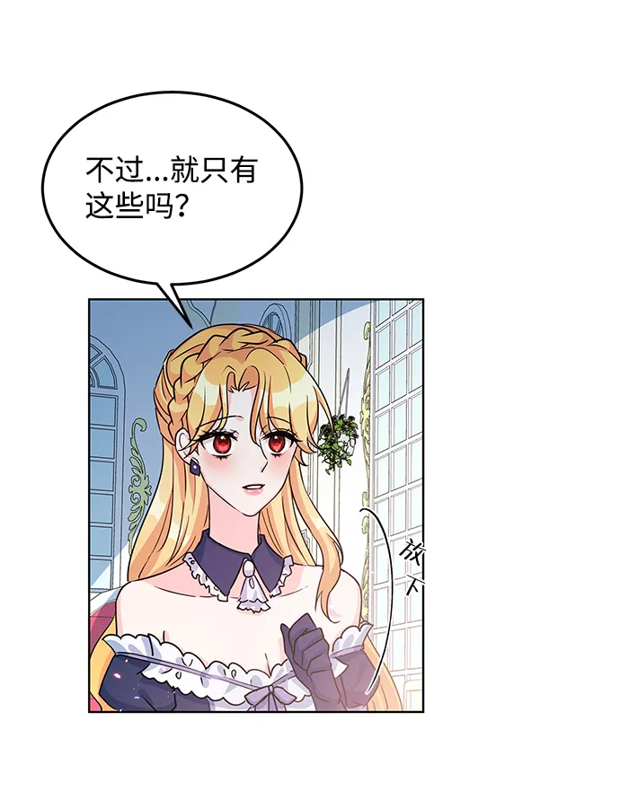 第13话 第23页