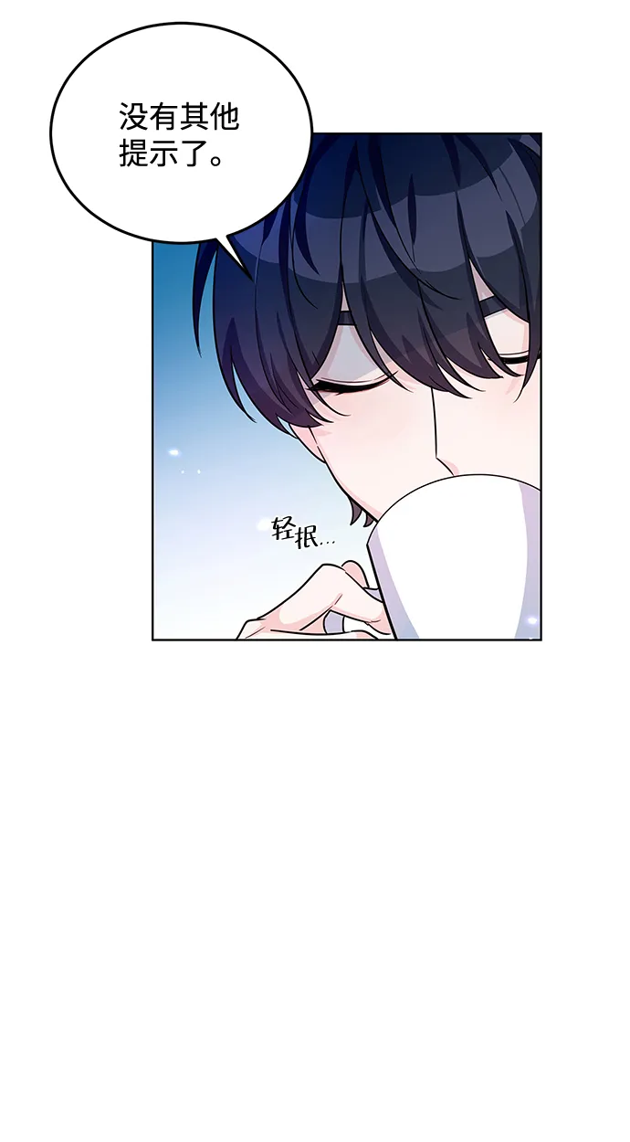 第13话 第28页