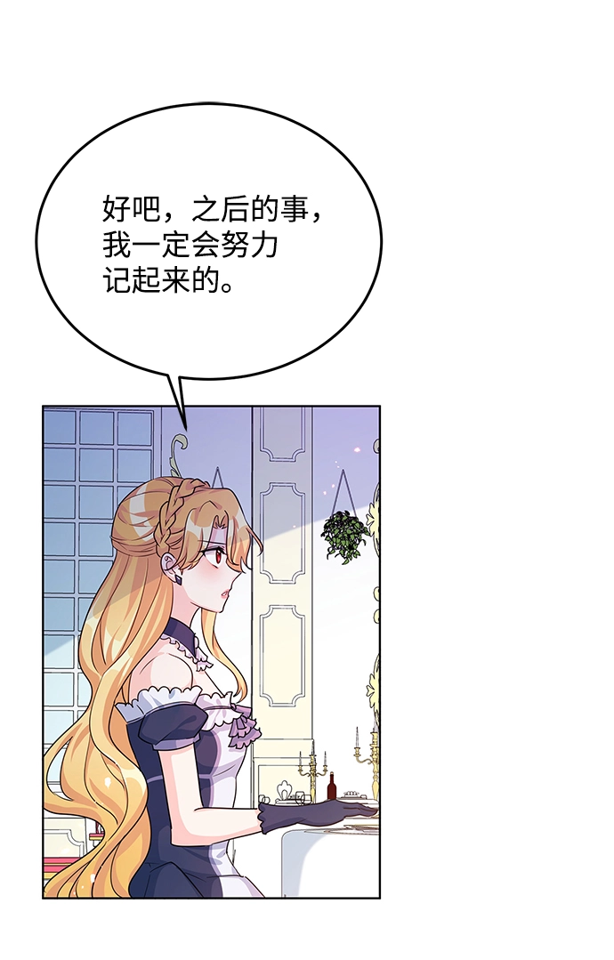 第13话 第29页