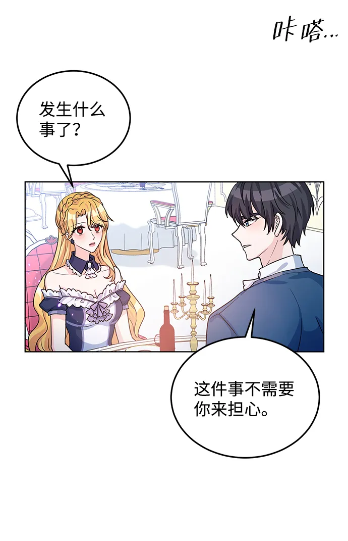 第13话 第42页