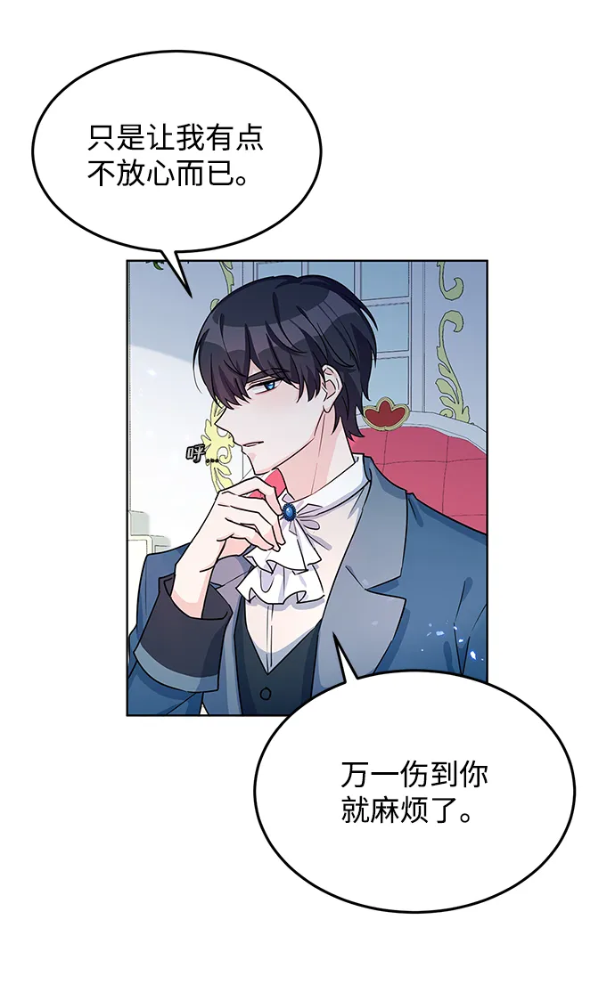 第13话 第43页