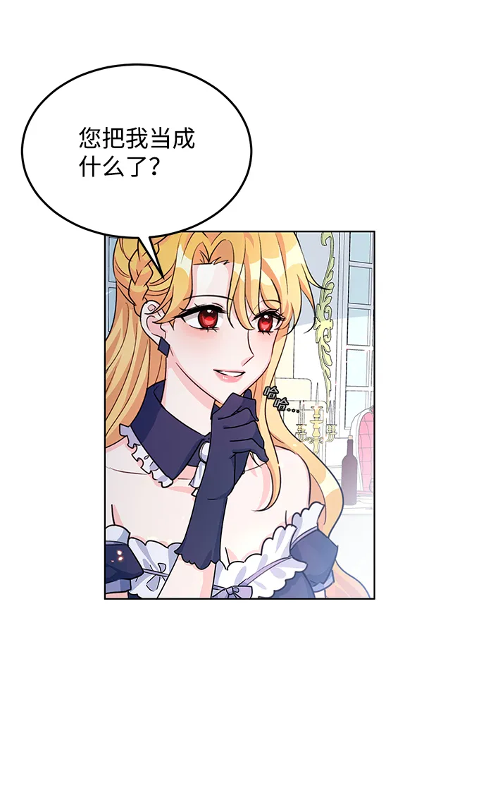 第13话 第45页