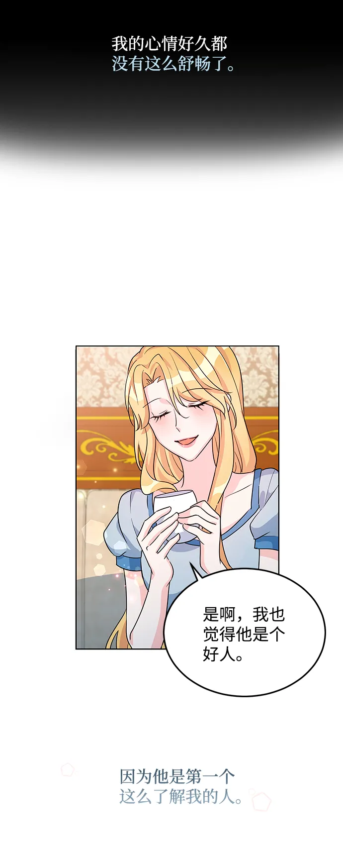 第13话 第71页