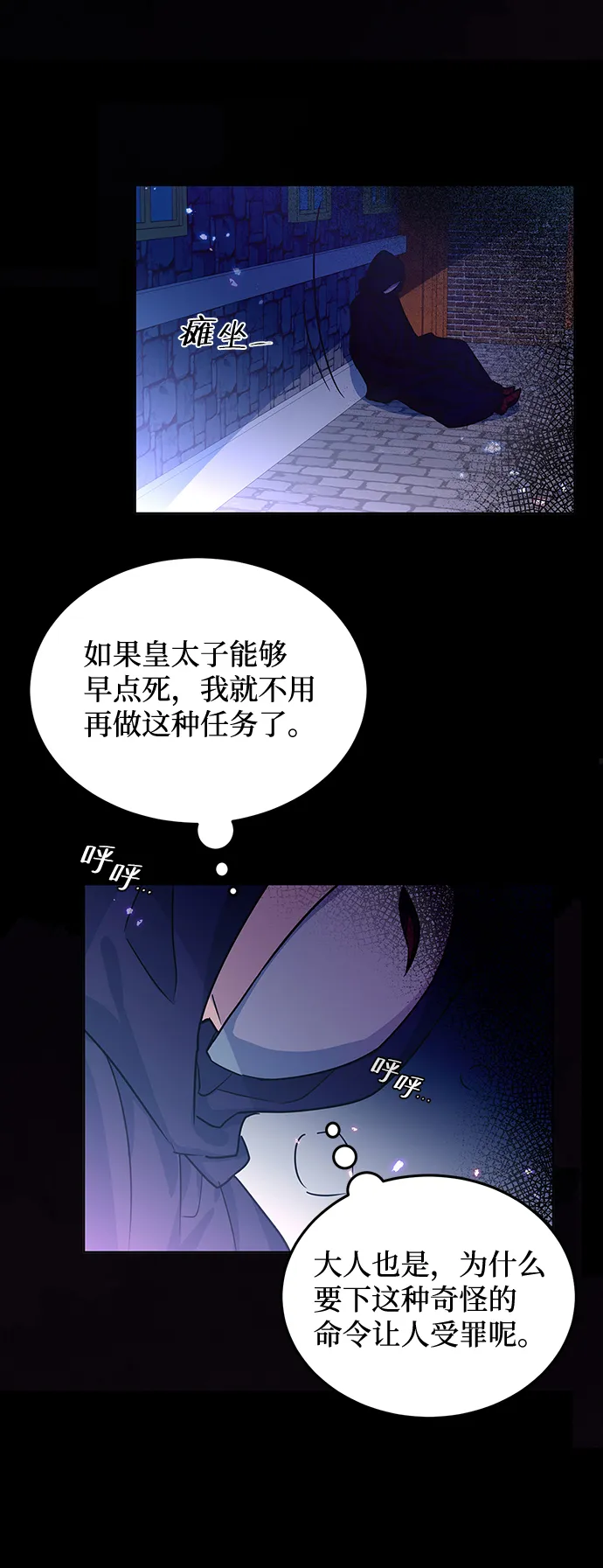 第13话 第74页