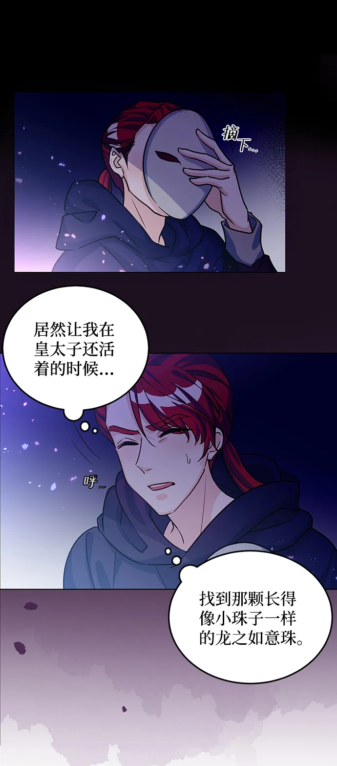 第13话 第75页