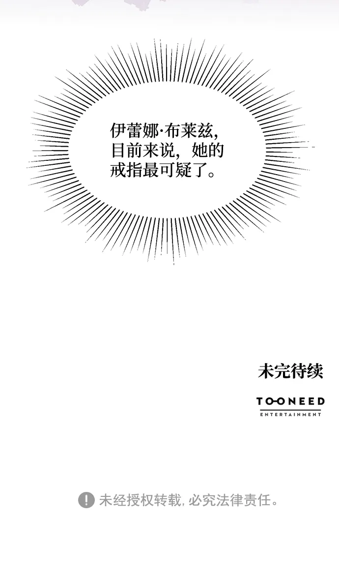 第13话 第76页