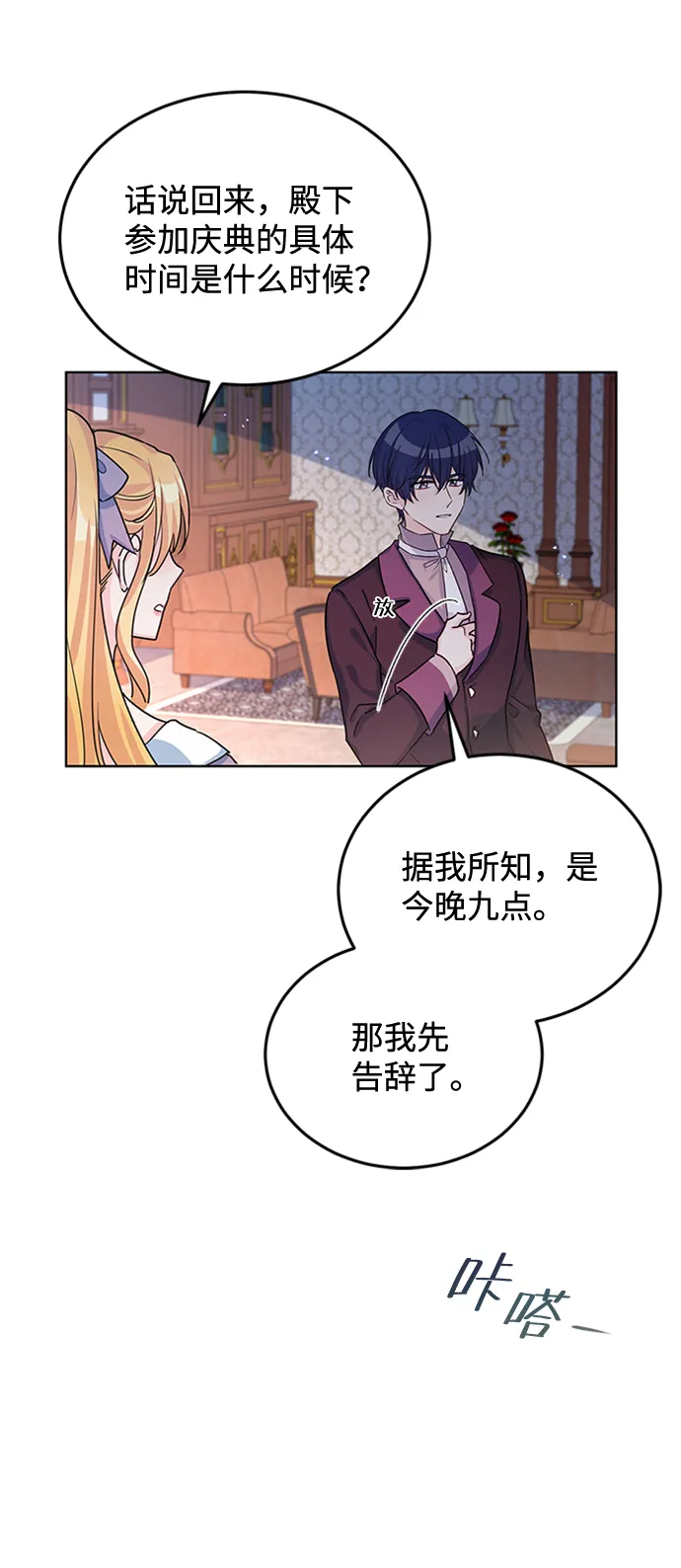 第14话 第16页