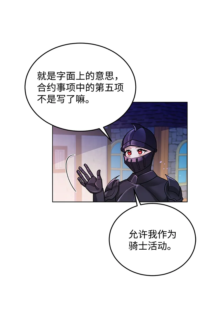 第14话 第23页