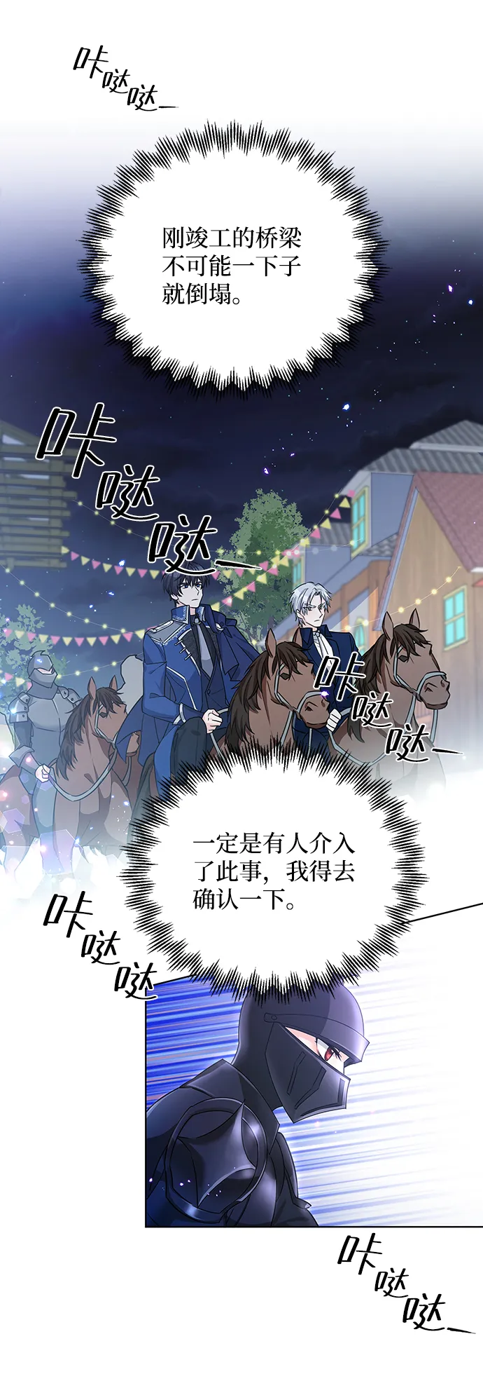 第14话 第38页