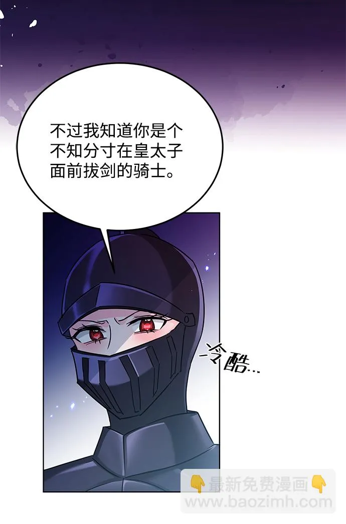 第14话 第54页