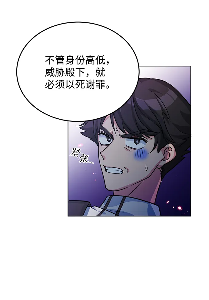 第14话 第55页