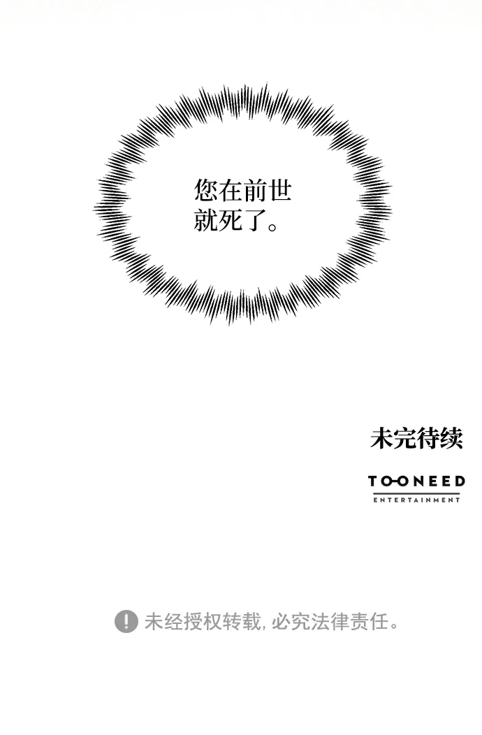 第14话 第68页