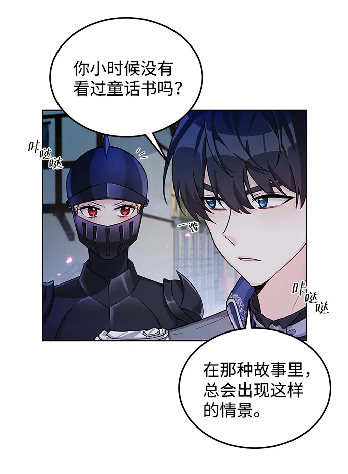 第15话 第3页