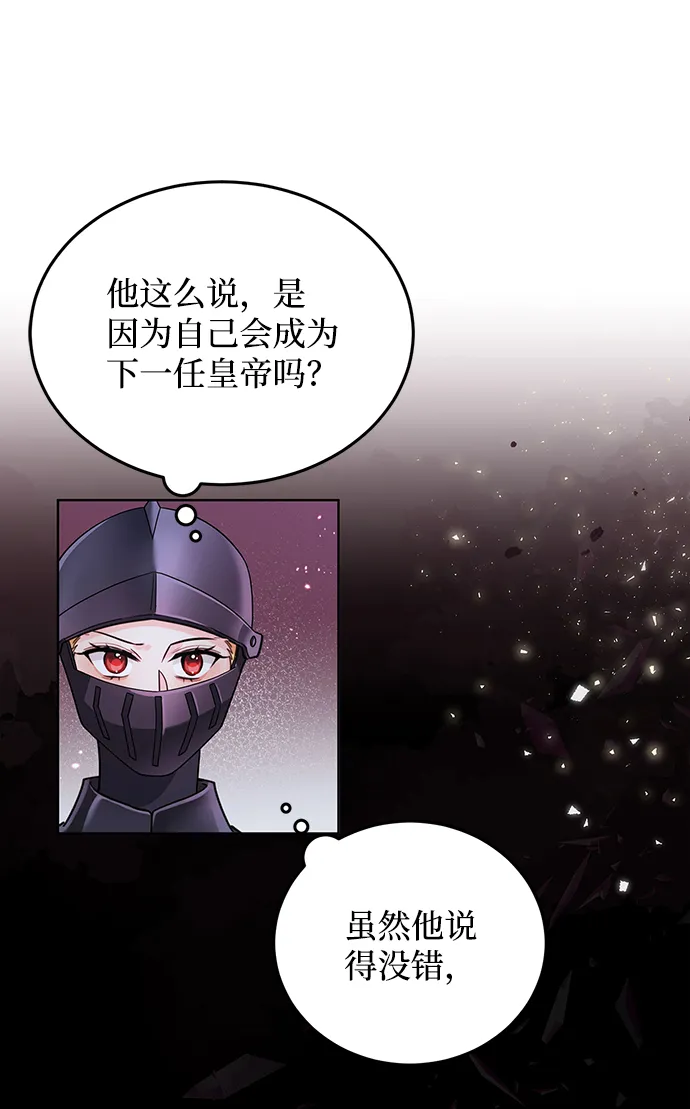 第15话 第51页