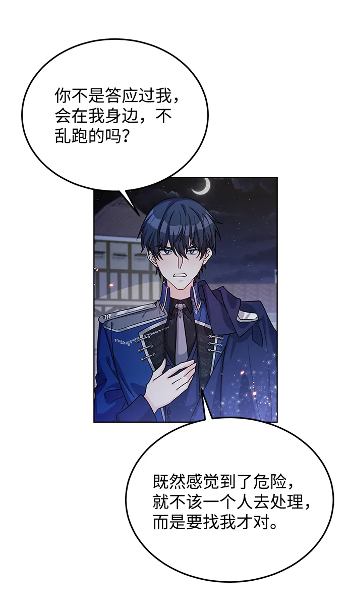 第15话 第54页