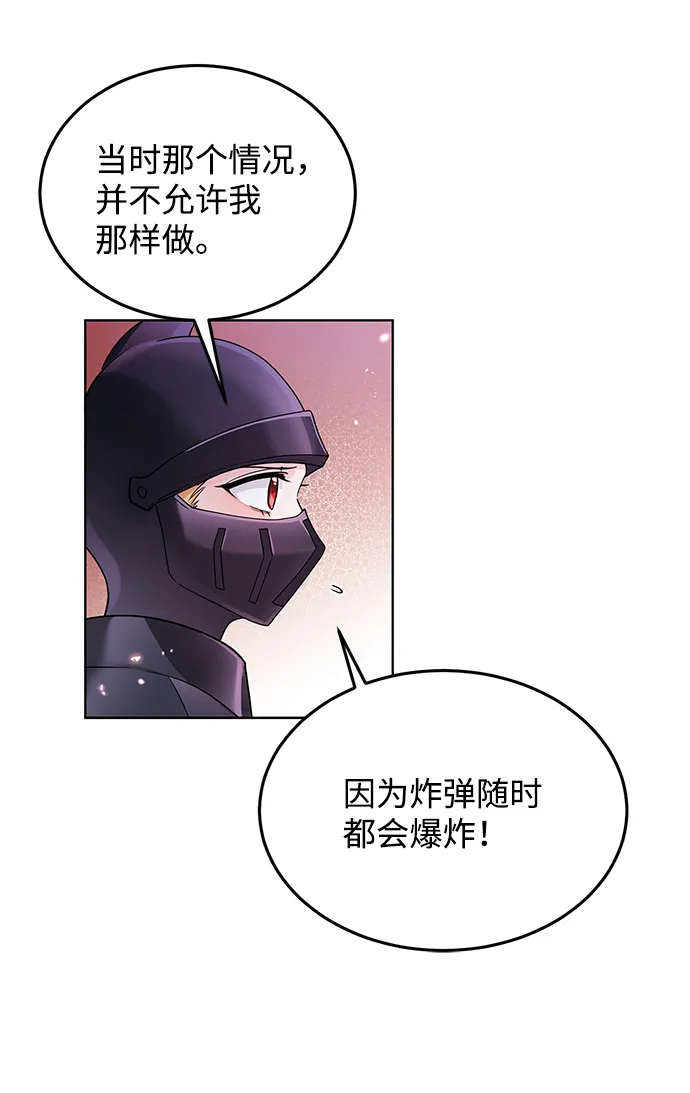 第15话 第55页