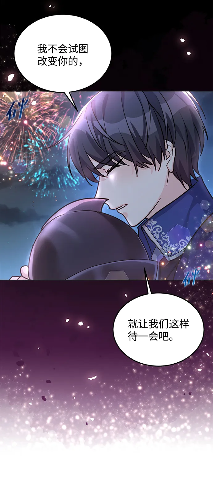 第15话 第68页