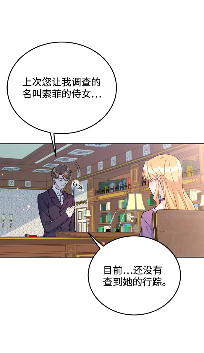 第16话 第8页