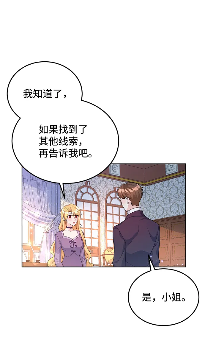 第16话 第13页