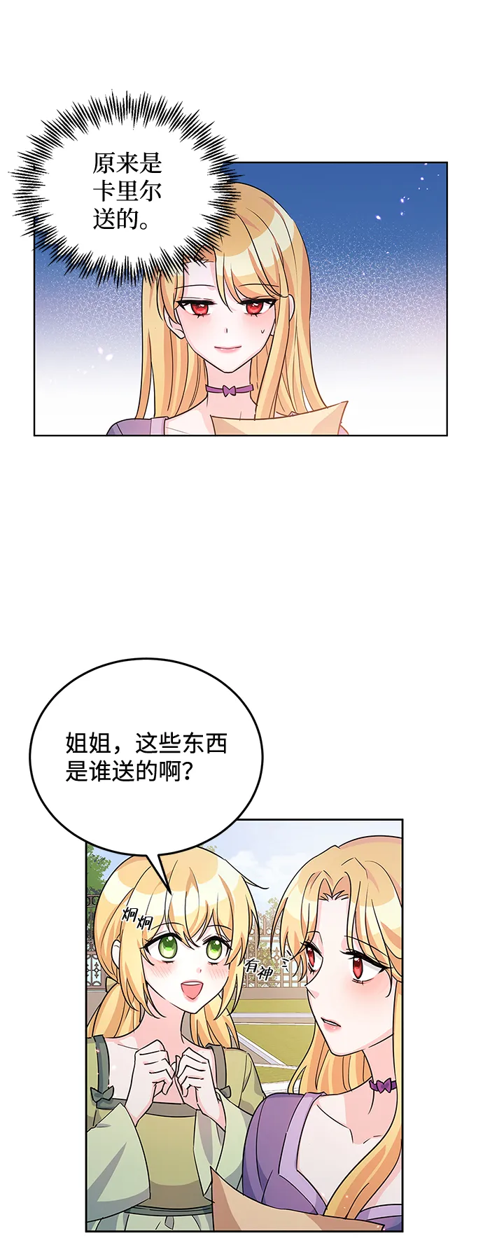 第16话 第24页