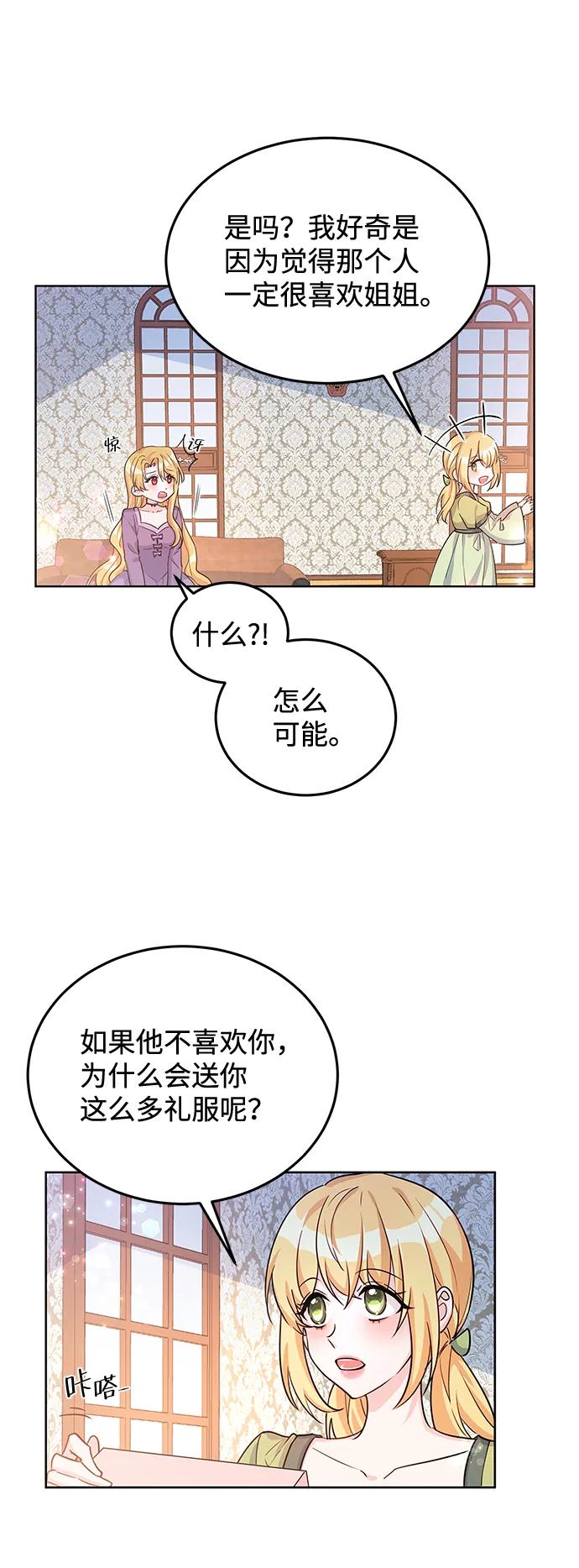 第16话 第30页