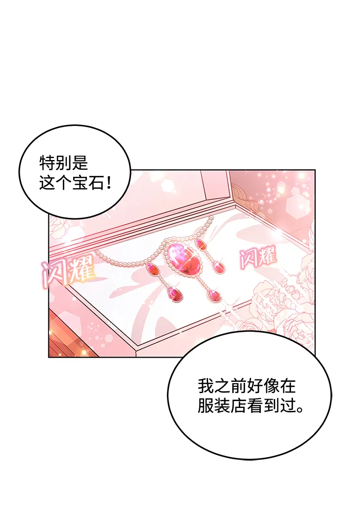 第16话 第31页