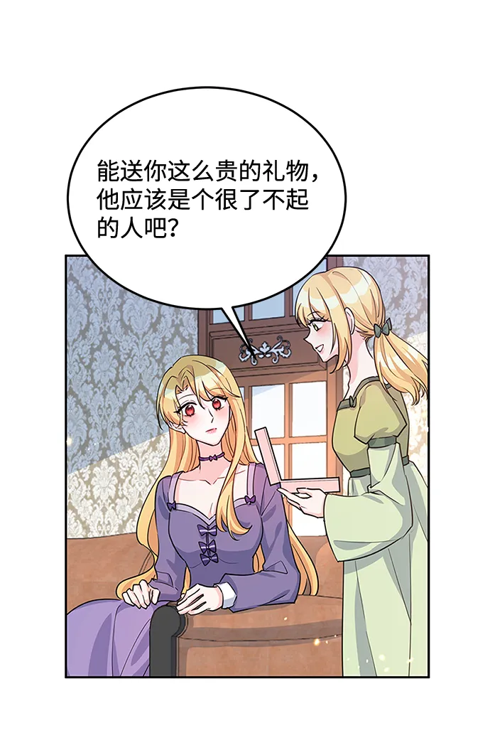 第16话 第32页