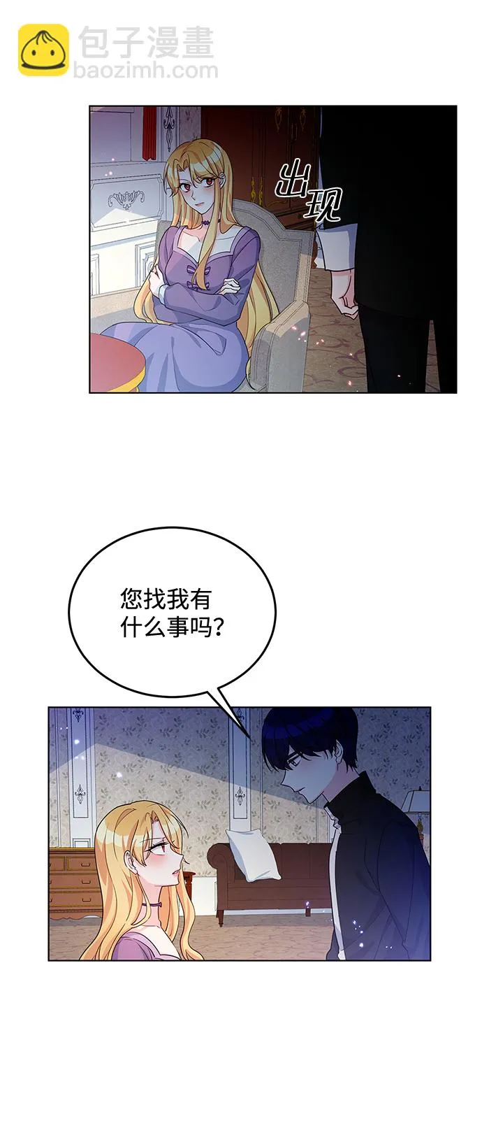 第16话 第35页