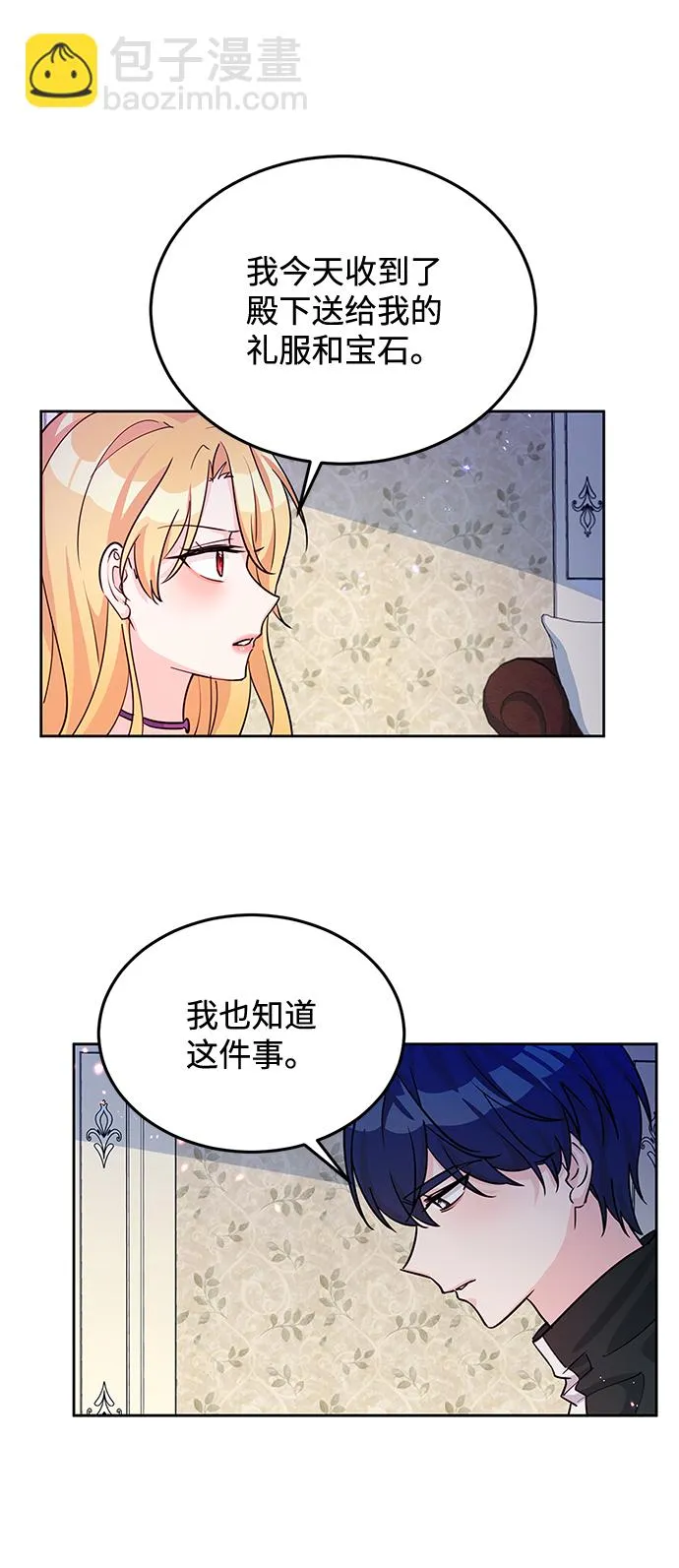 第16话 第36页