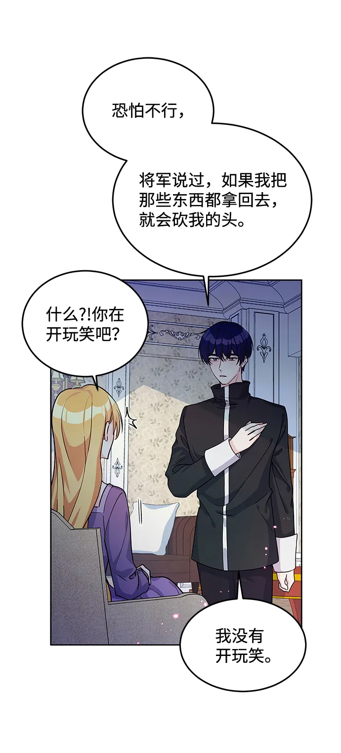 第16话 第38页