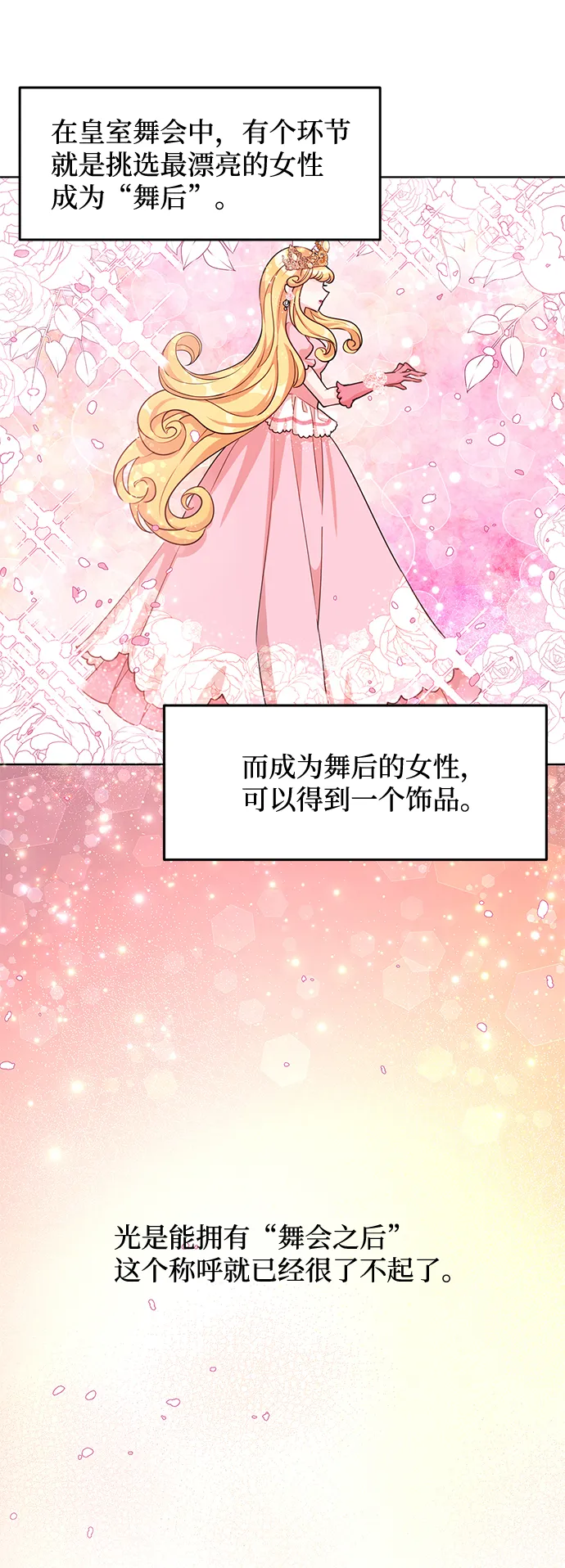 第16话 第41页