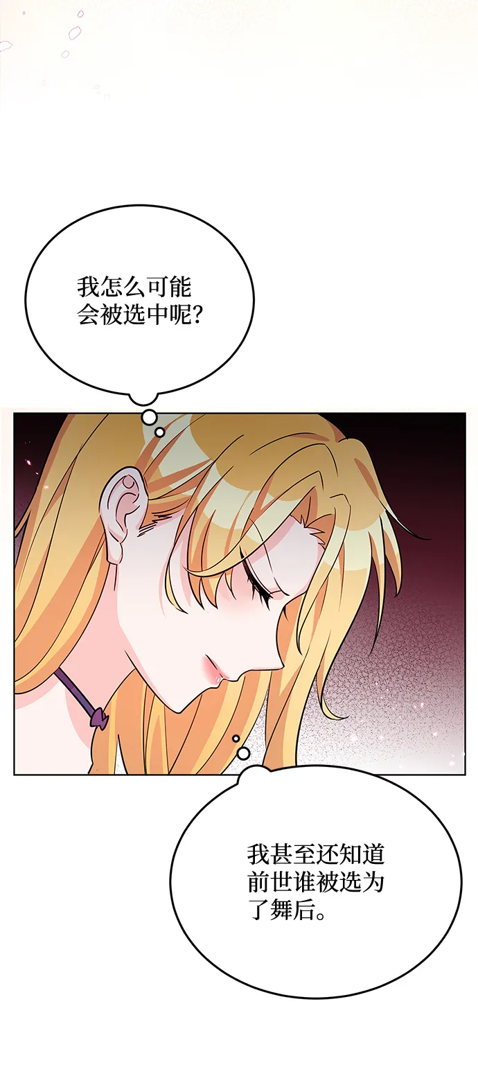 第16话 第42页