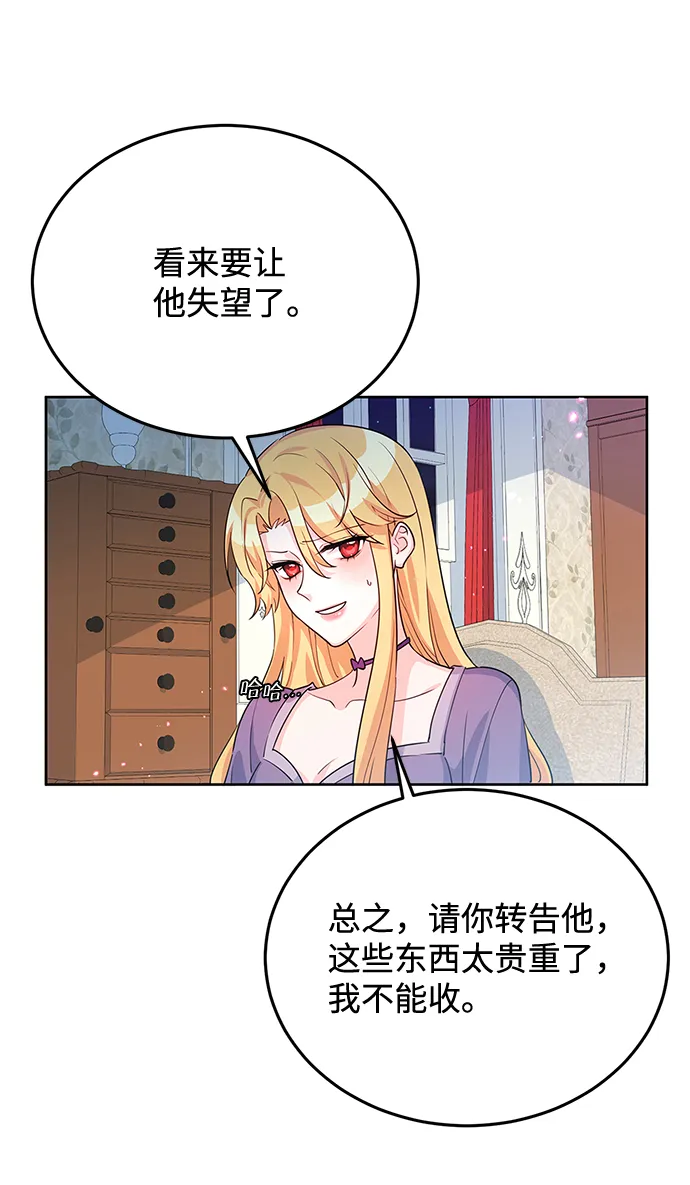第16话 第43页