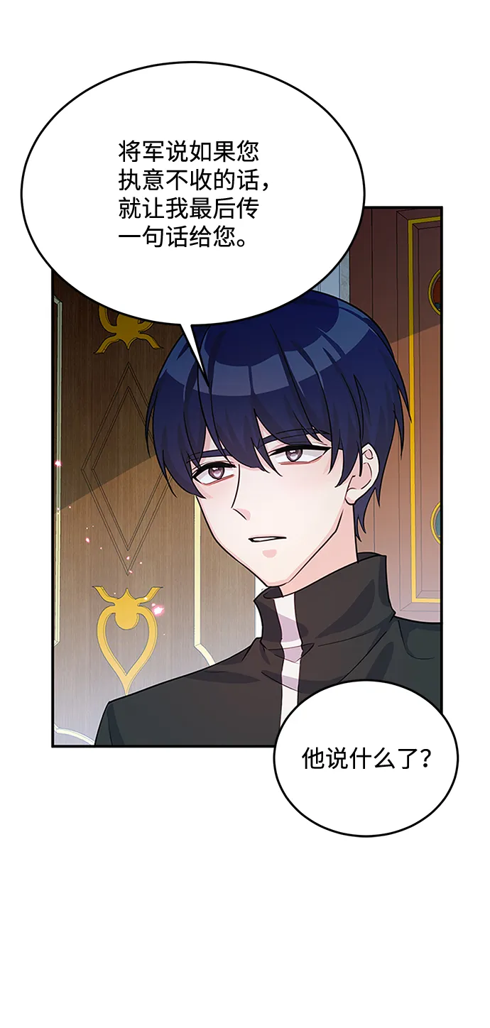 第16话 第44页