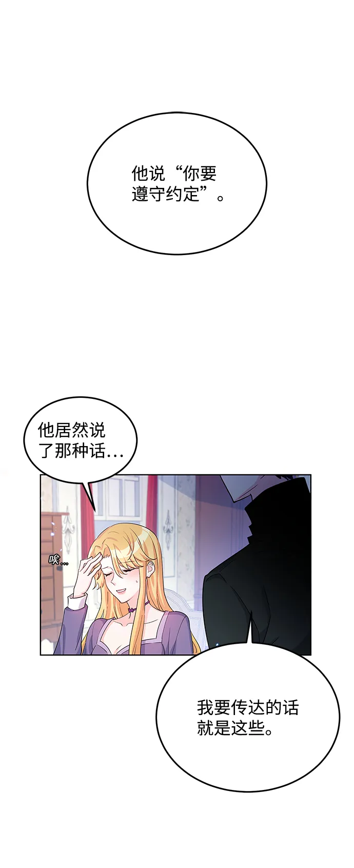 第16话 第45页