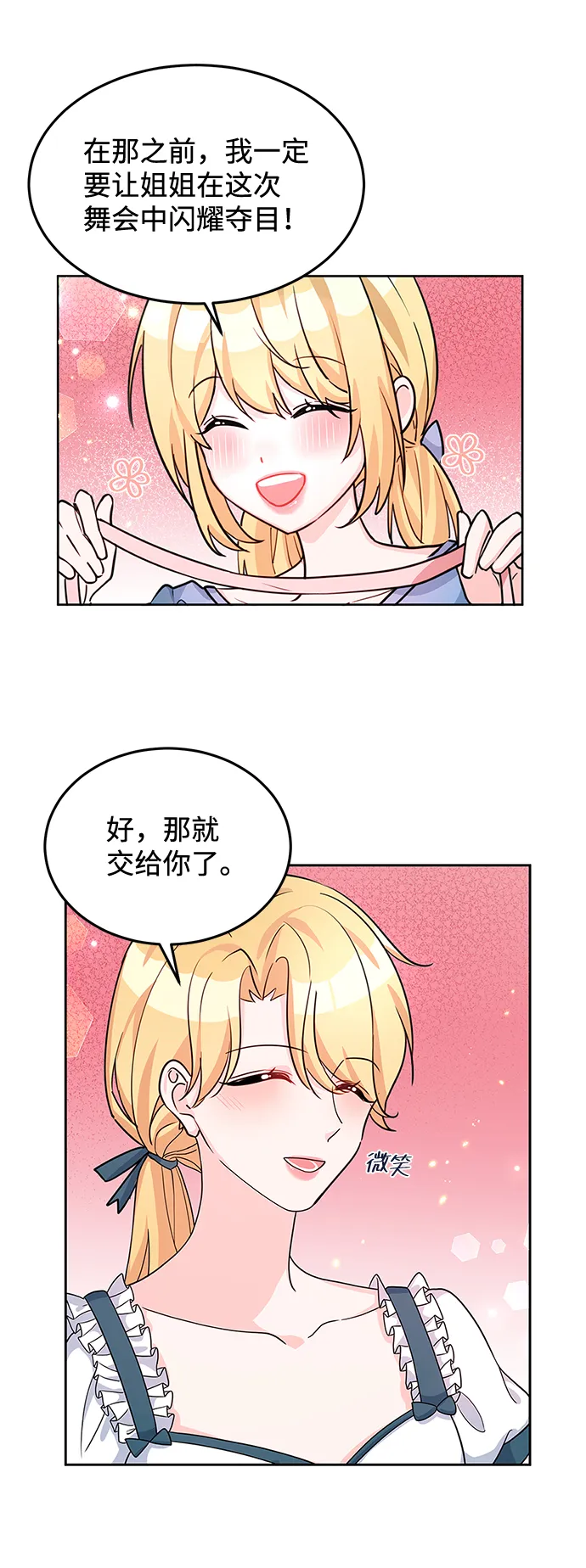 第16话 第54页