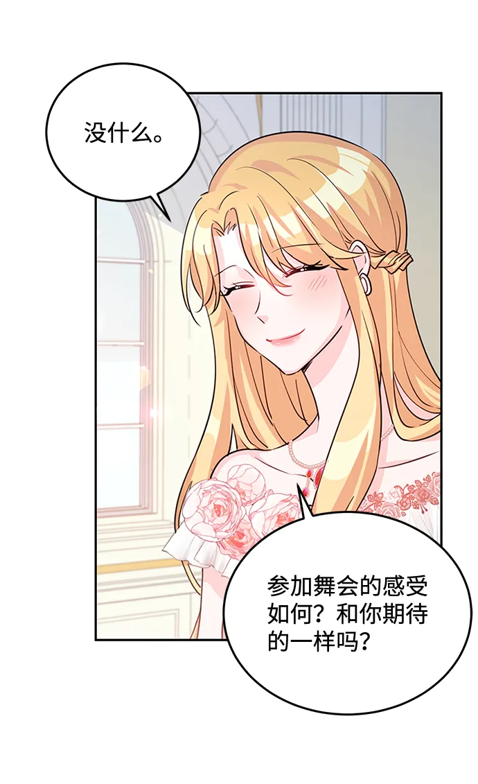 第17话 第6页