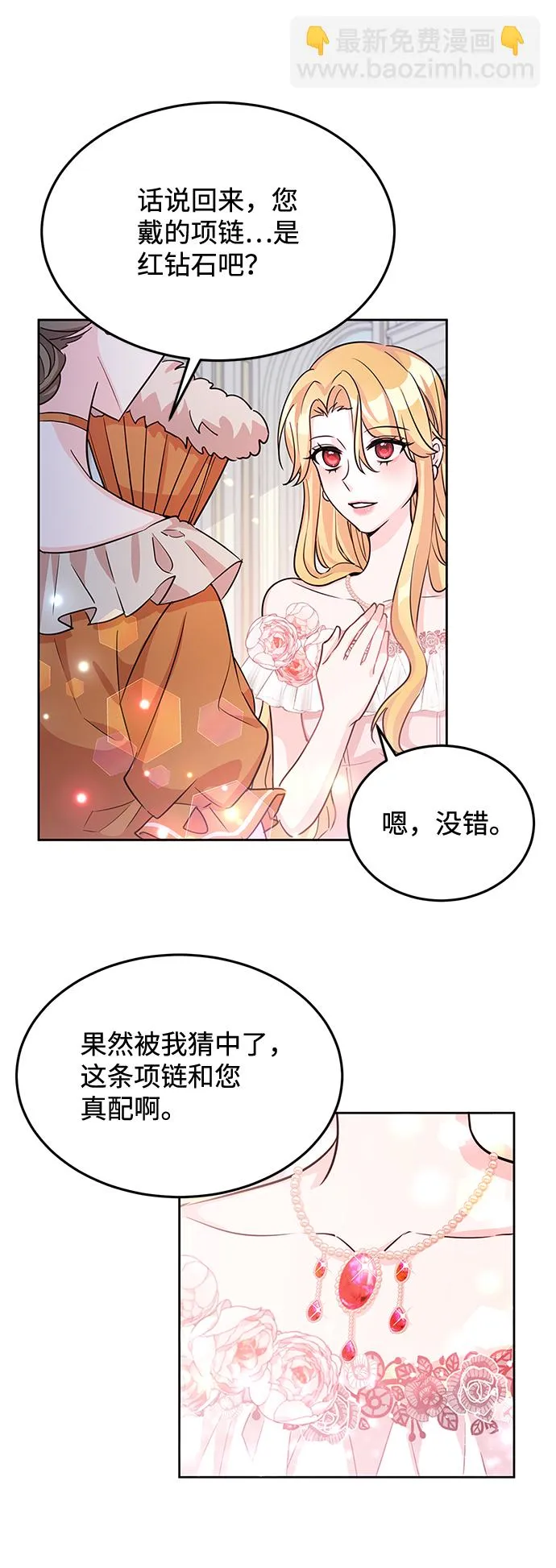 第17话 第11页