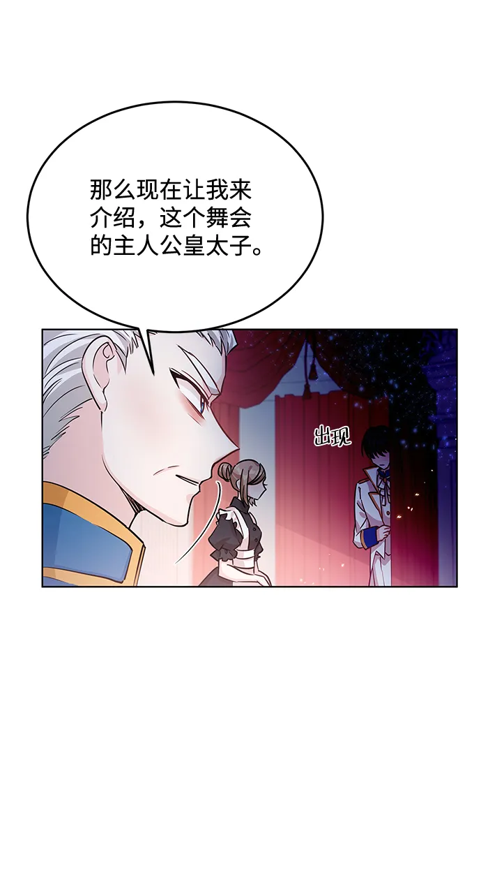 第17话 第16页