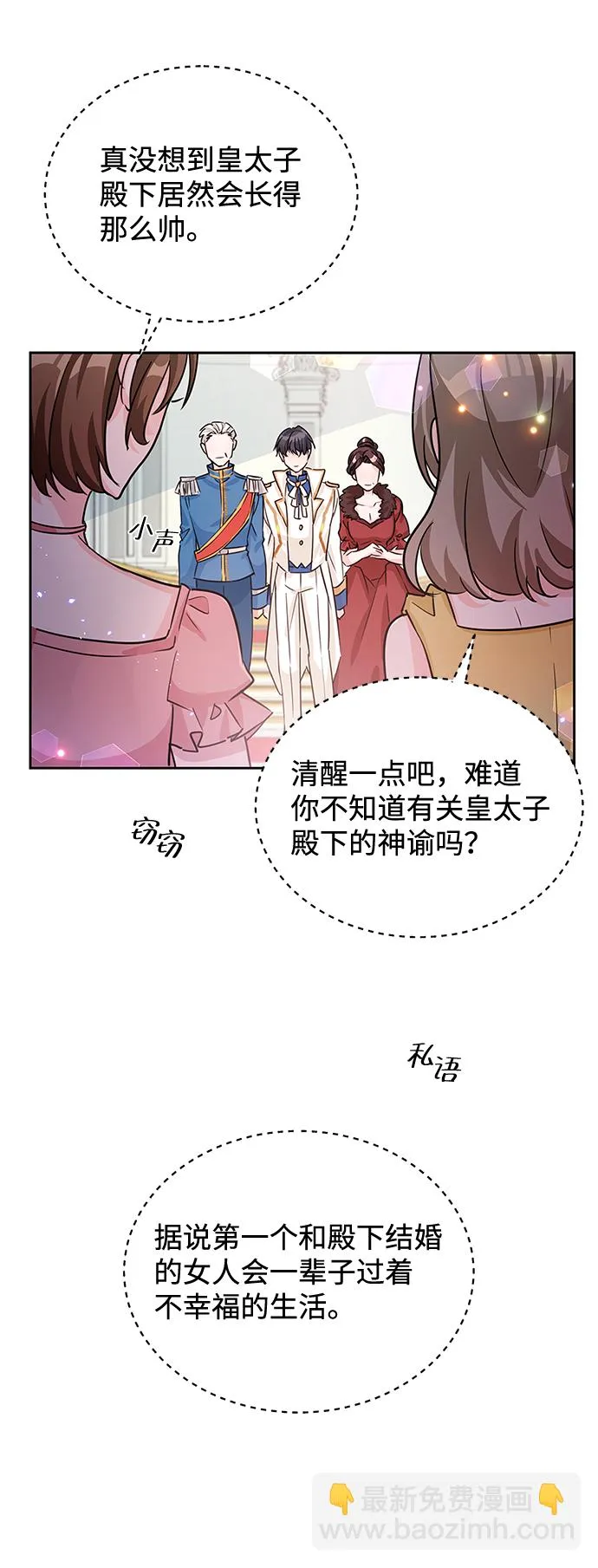 第17话 第19页