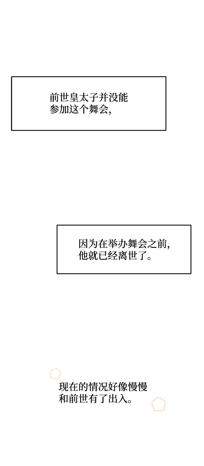 第17话 第23页