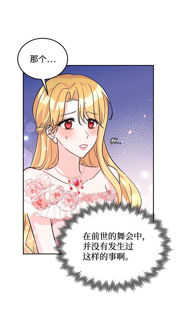 第17话 第25页