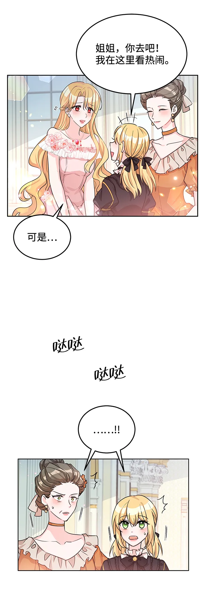 第17话 第26页